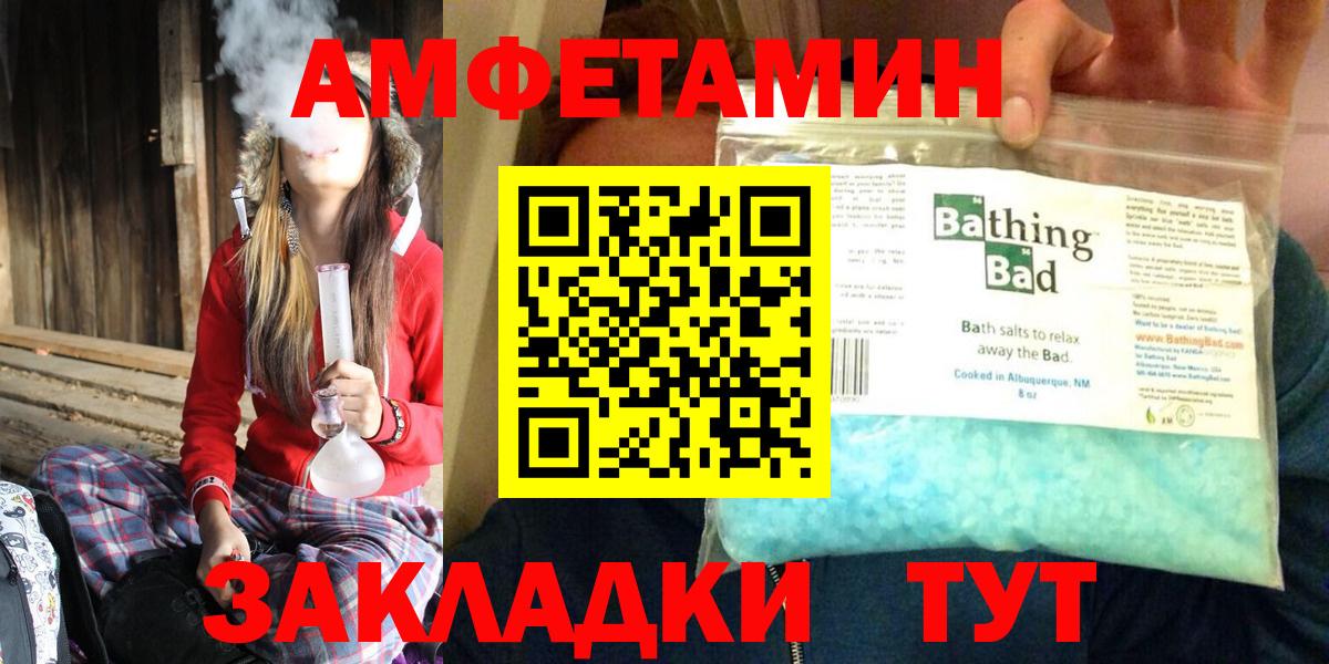 Amphetamine Розовый Воркута