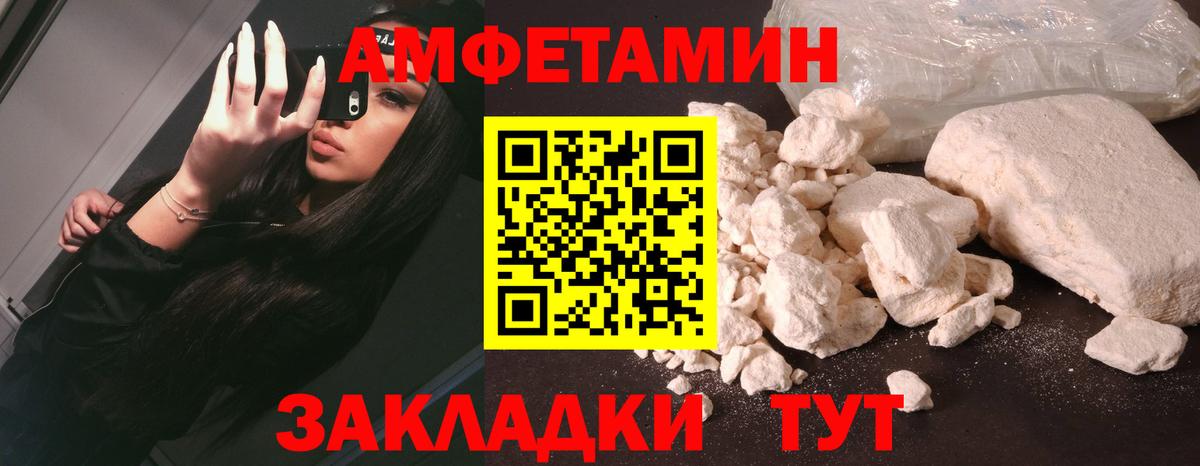 АМФ  АМФЕТАМИН Розовый  Вход с VPN  Амфетамин  Воркута 
