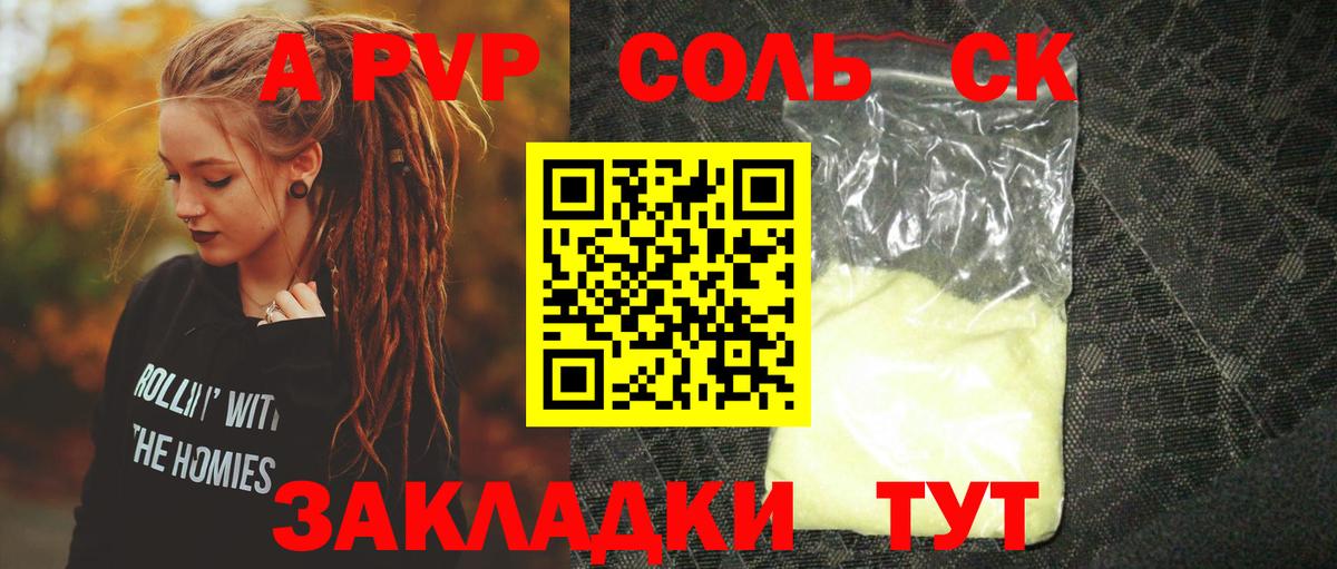 A-PVP крисы CK  Вход с VPN  Воркута  Alpha PVP мука  Alpha PVP  A PVP мука 
