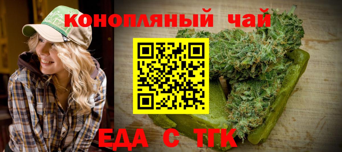 Воркута  Печенье с ТГК марихуана  Вход с VPN 
