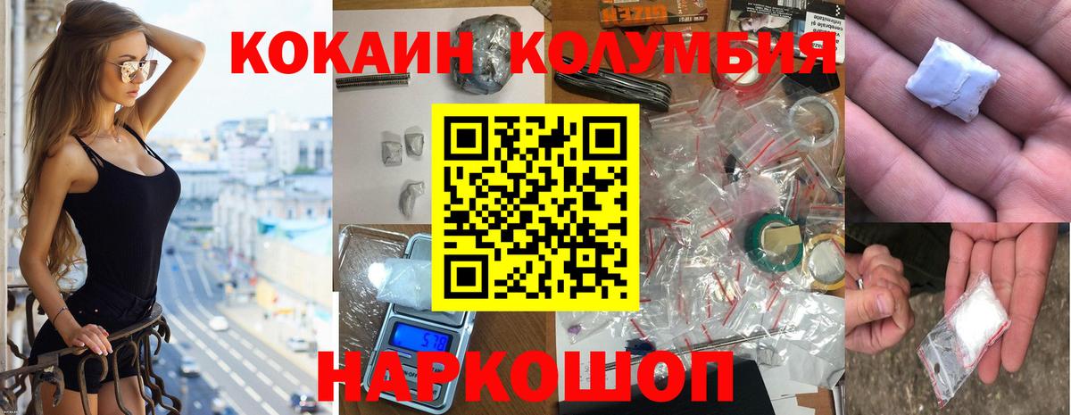 КОКАИН Колумбийский Воркута