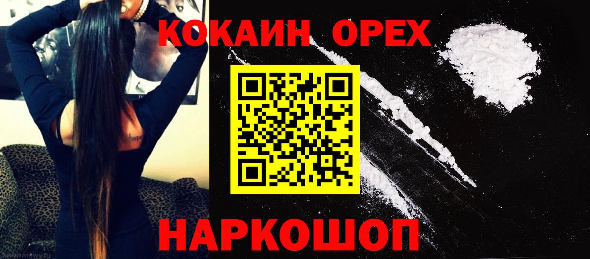 Cocaine Эквадор  Вход с VPN  КОКАИН Columbia  Воркута 