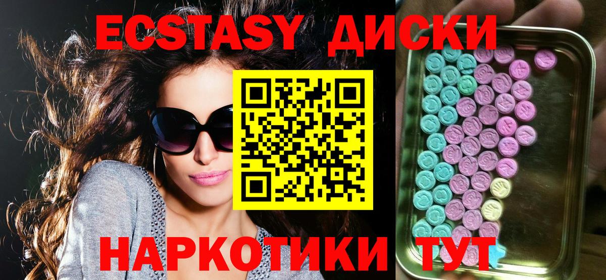 Экстази диски  Экстази  Воркута  Вход с VPN  ЭКСТАЗИ XTC 