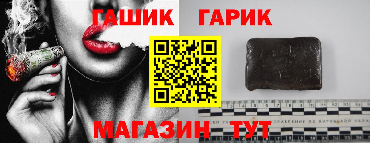 ГАШ  Гашиш гарик  Вход с VPN  Воркута  ГАШИШ Изолятор 