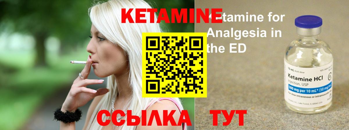 Кетамин ketamine  Вход с VPN  Кетамин VHQ  Воркута 