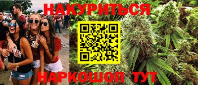 каннабис Севастополь