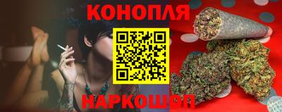 каннабис Севастополь