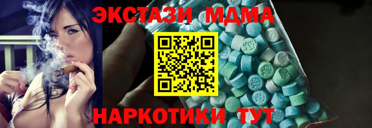 МДМА молли  Вход с VPN  МДМА  Воркута  МДМА кристаллы 