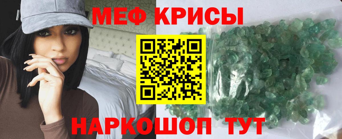 МЕФ мука Воркута