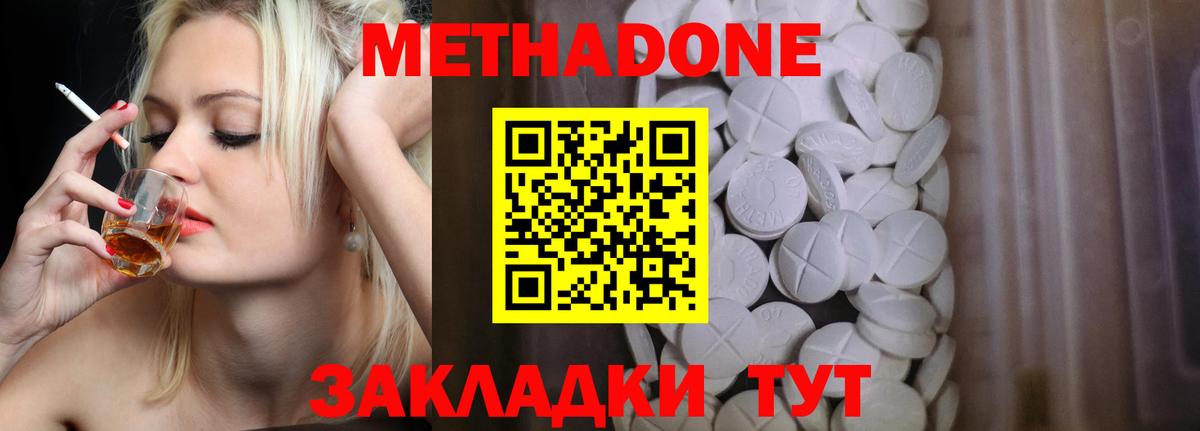 Воркута  МЕТАДОН кристалл  Вход с VPN  Метадон methadone 