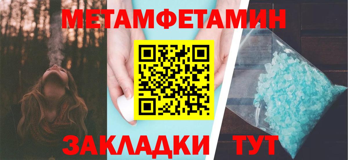 Воркута  МЕТАМФЕТАМИН пудра  МЕТАМФЕТАМИН пудра  Вход с VPN 