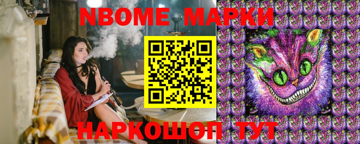 Наркотические марки 1,8мг Воркута