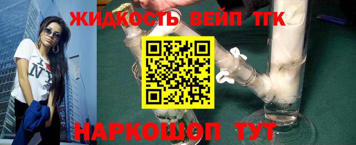 ТГК гашишное масло Воркута