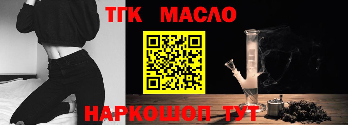 Дистиллят ТГК вейп с тгк  Вход с VPN  Воркута 